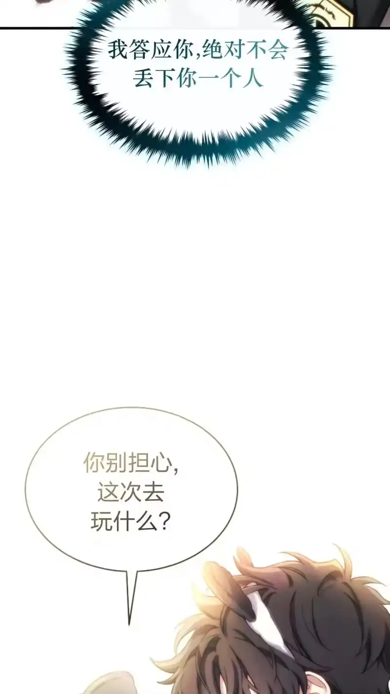 满级玩家的第100次回归_h 第45话 第90页