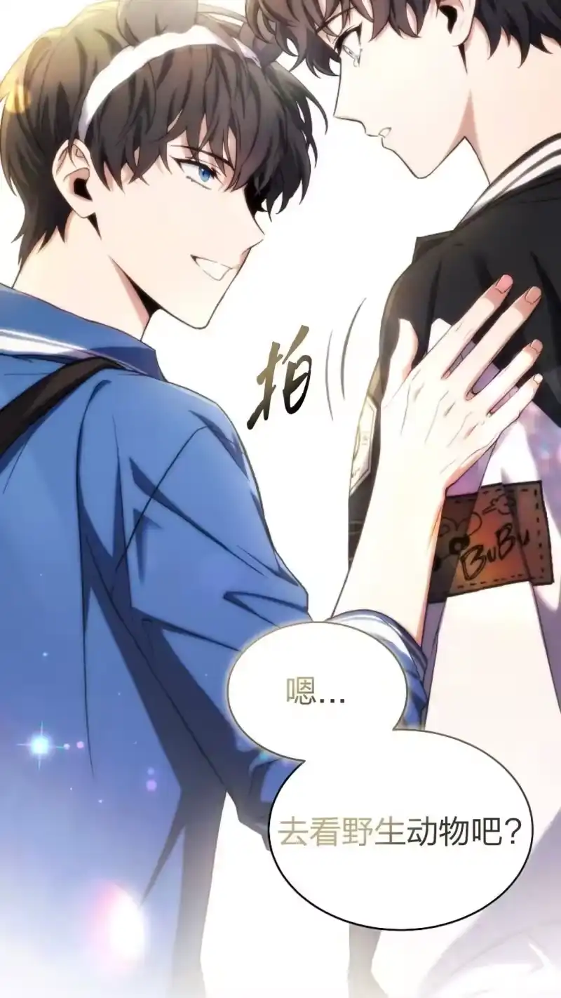 满级玩家的第100次回归_h 第45话 第91页