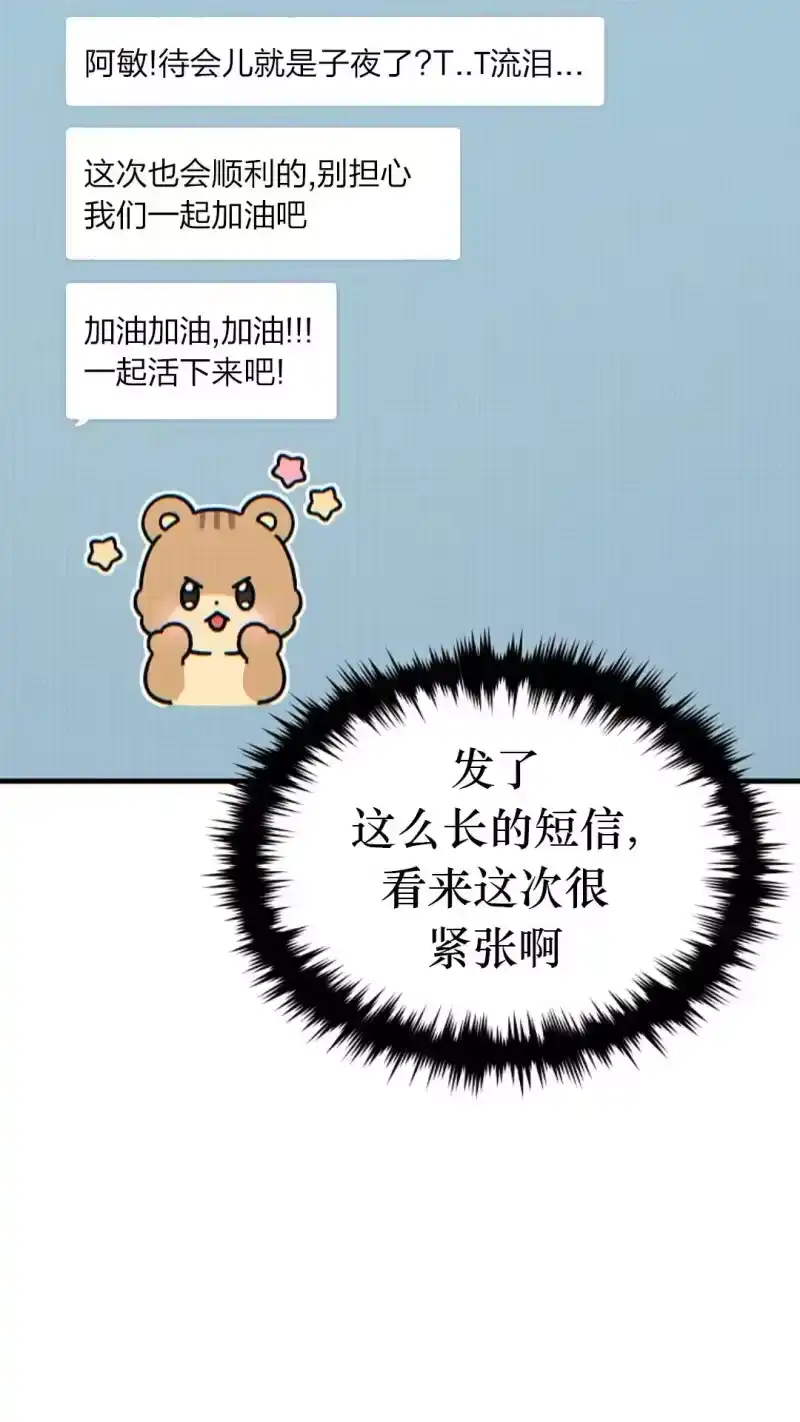 满级玩家的第100次回归_h 第45话 第97页