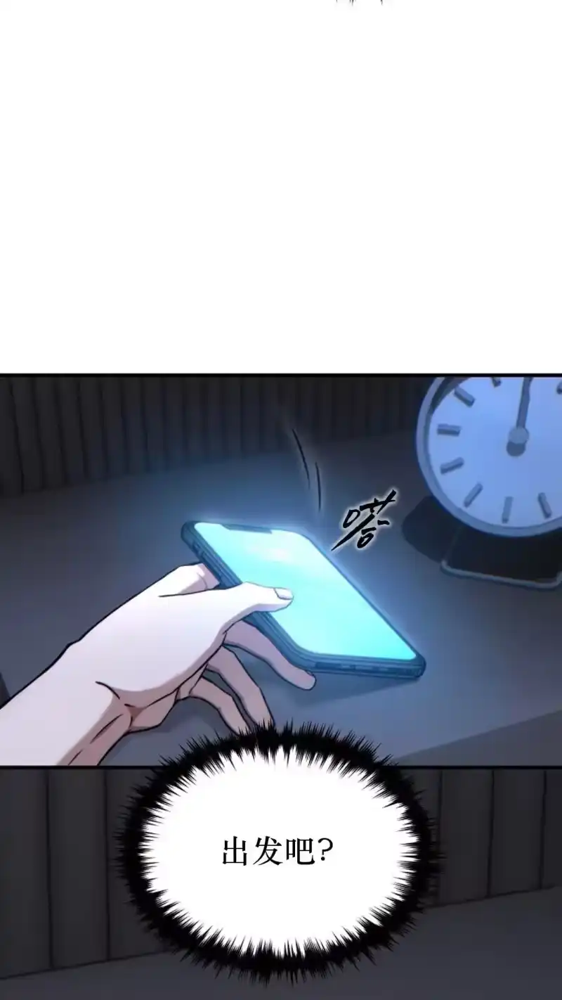 满级玩家的第100次回归_h 第45话 第99页