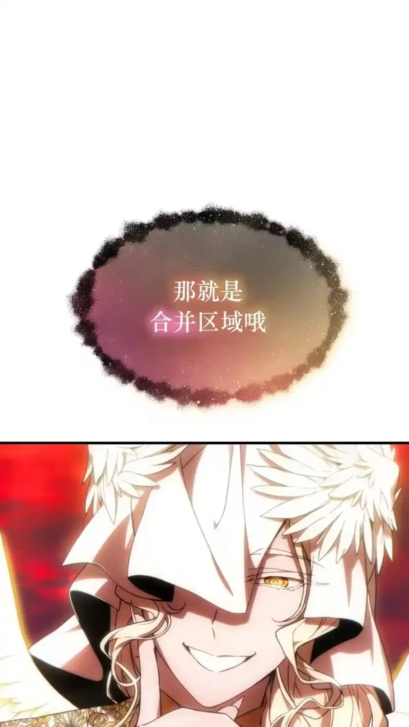 满级玩家的第100次回归_h 第46话 第1页