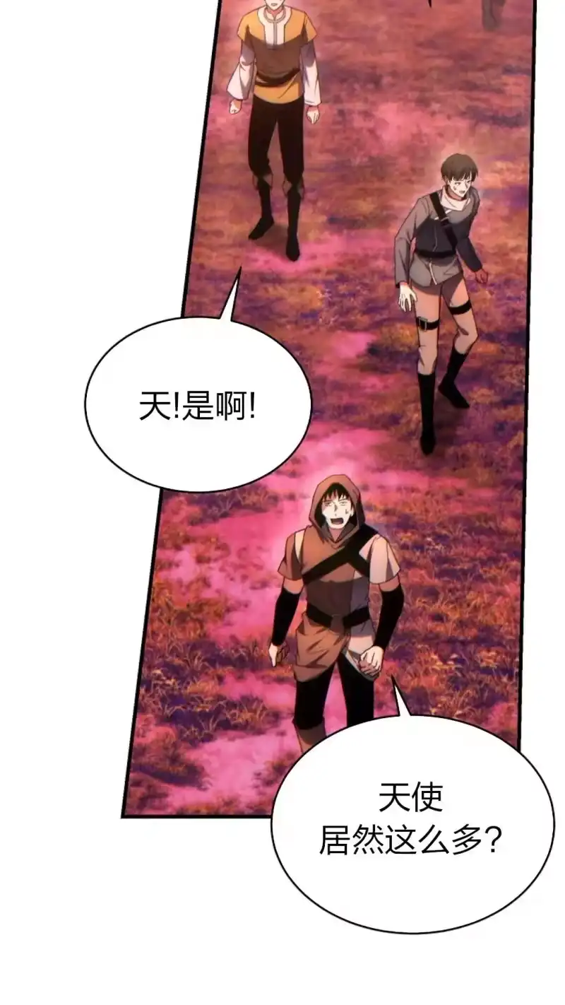 满级玩家的第100次回归_h 第46话 第10页