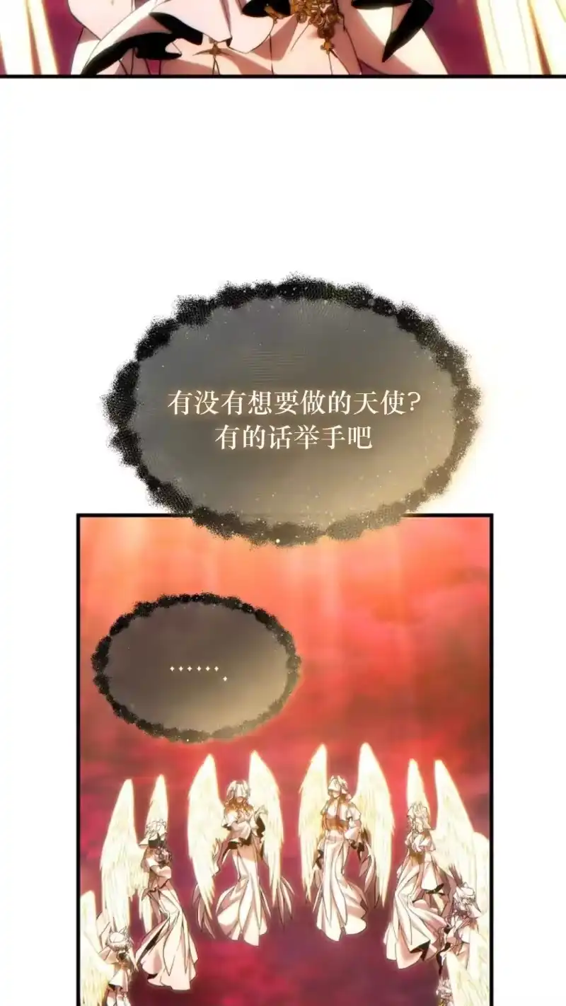 满级玩家的第100次回归_h 第46话 第100页