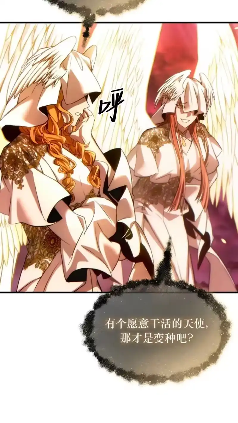 满级玩家的第100次回归_h 第46话 第102页