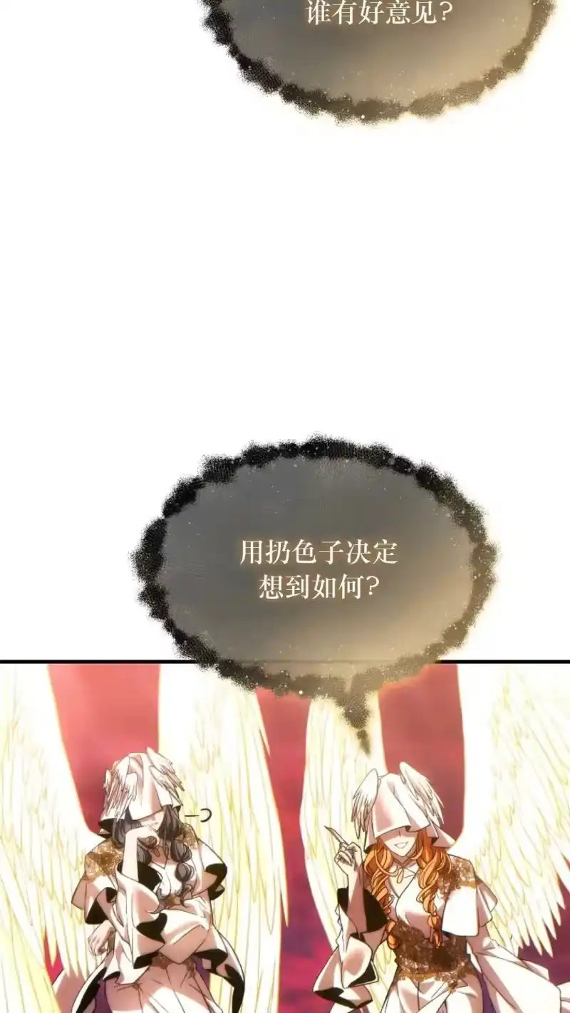 满级玩家的第100次回归_h 第46话 第104页