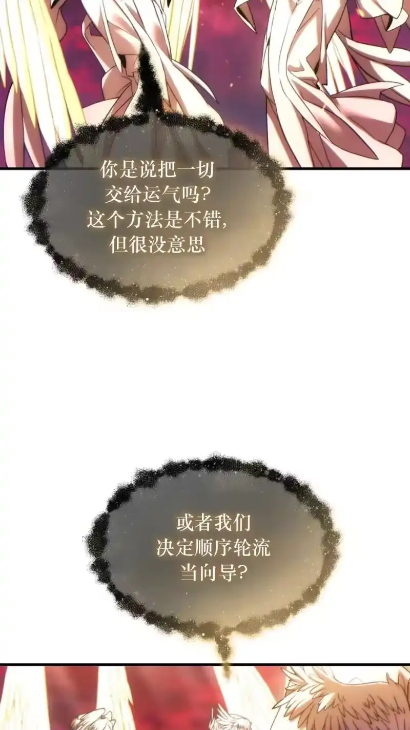 满级玩家的第100次回归_h 第46话 第105页