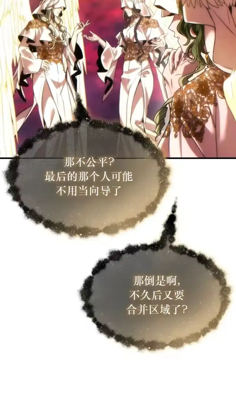 满级玩家的第100次回归_h 第46话 第106页