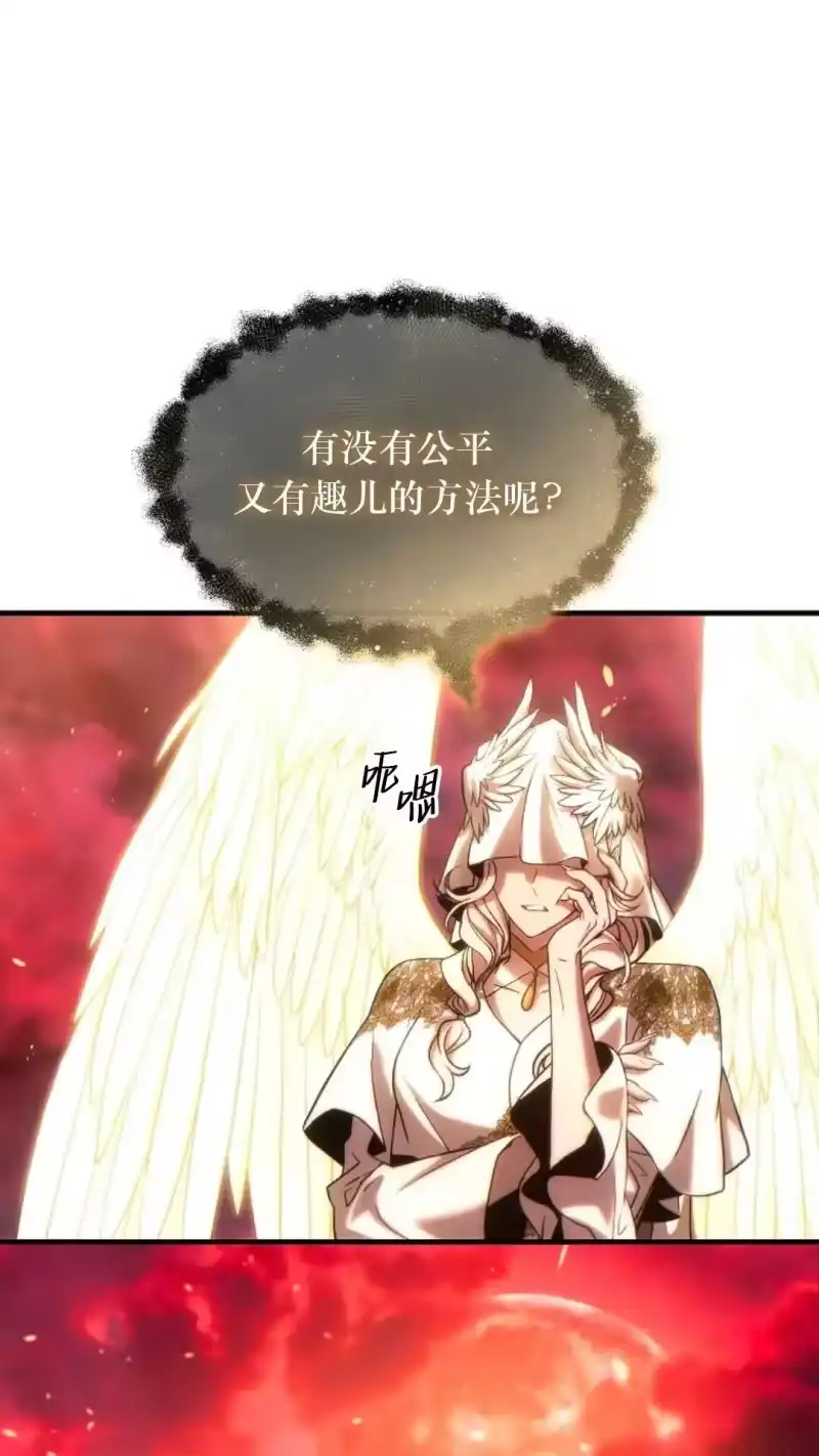 满级玩家的第100次回归_h 第46话 第107页