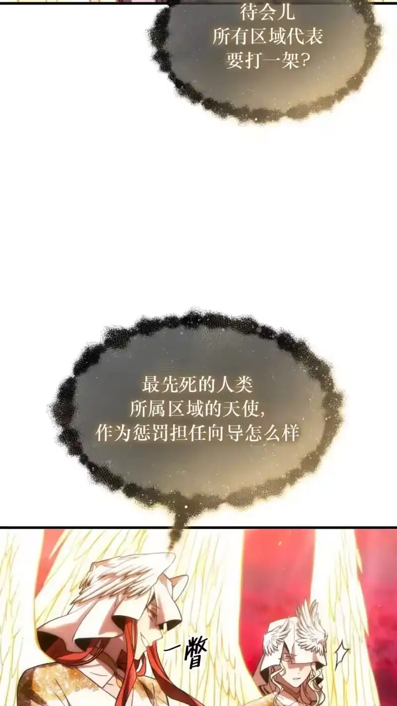 满级玩家的第100次回归_h 第46话 第109页