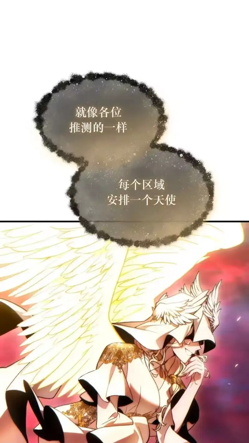 满级玩家的第100次回归_h 第46话 第11页