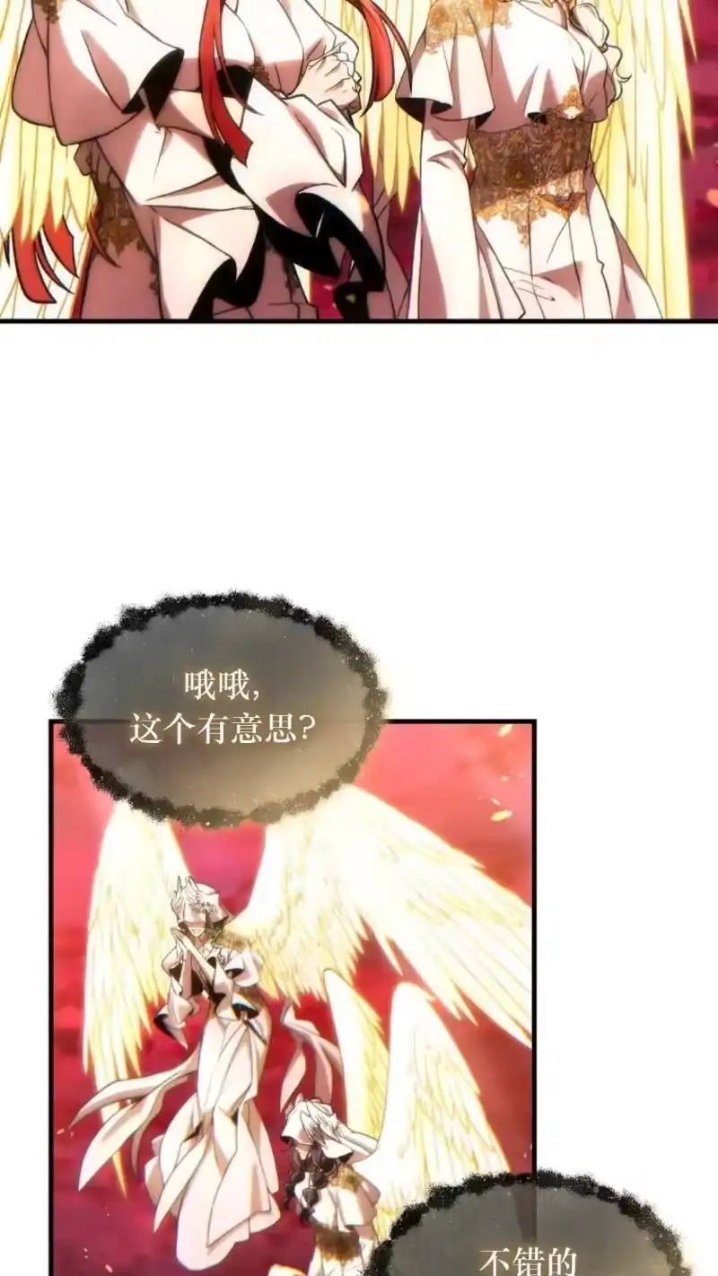 满级玩家的第100次回归_h 第46话 第110页