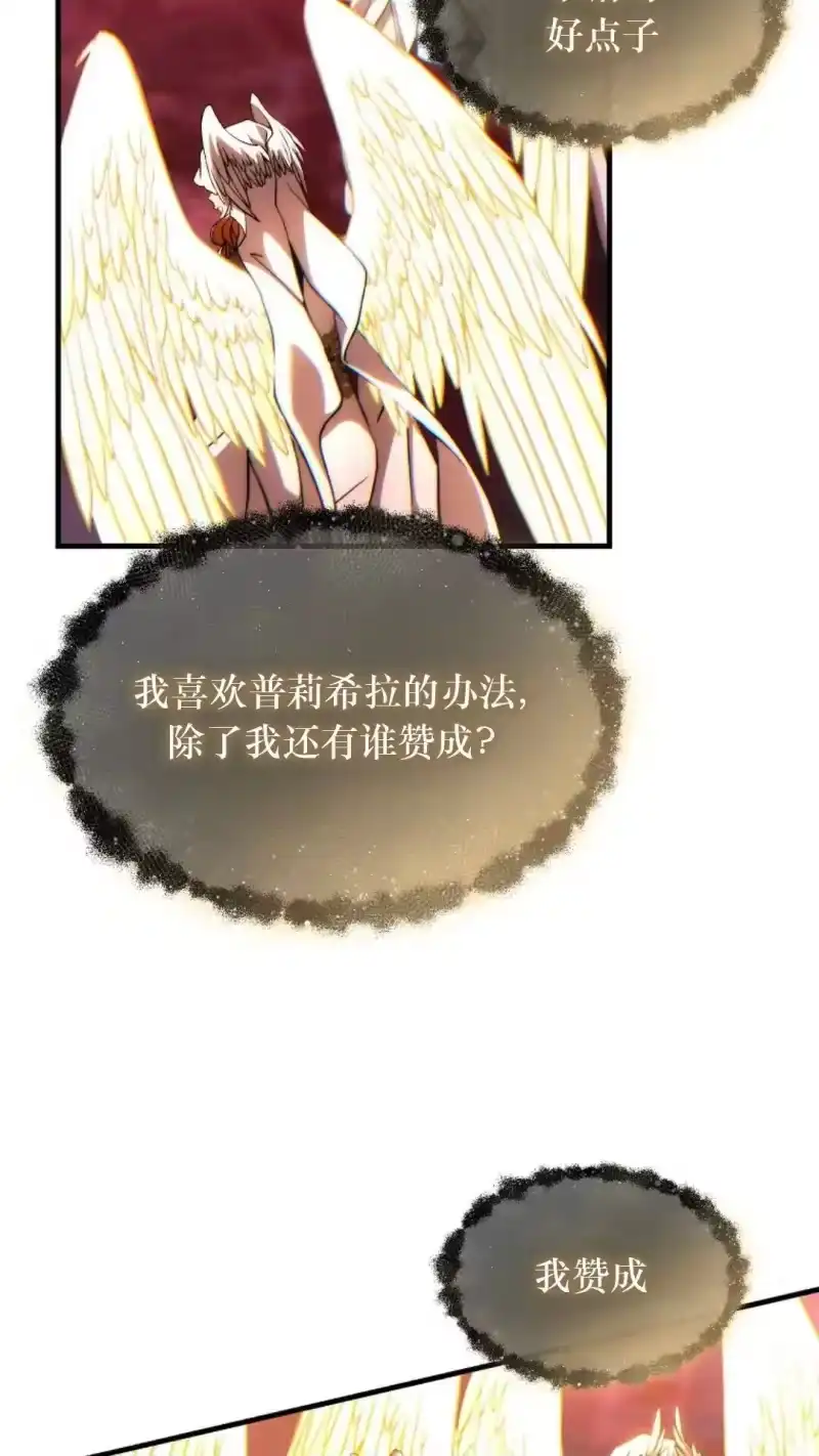 满级玩家的第100次回归_h 第46话 第111页