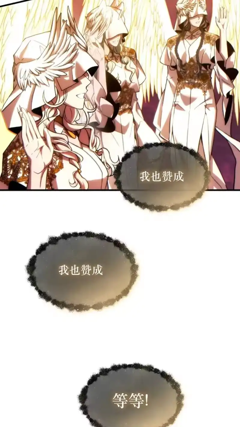 满级玩家的第100次回归_h 第46话 第112页