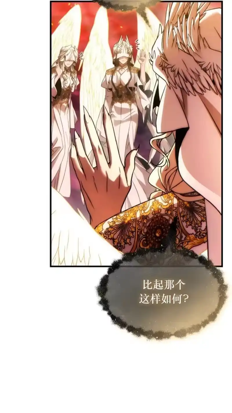 满级玩家的第100次回归_h 第46话 第113页