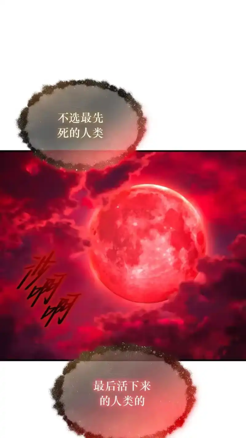 满级玩家的第100次回归_h 第46话 第114页