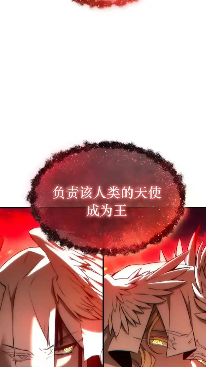 满级玩家的第100次回归_h 第46话 第115页