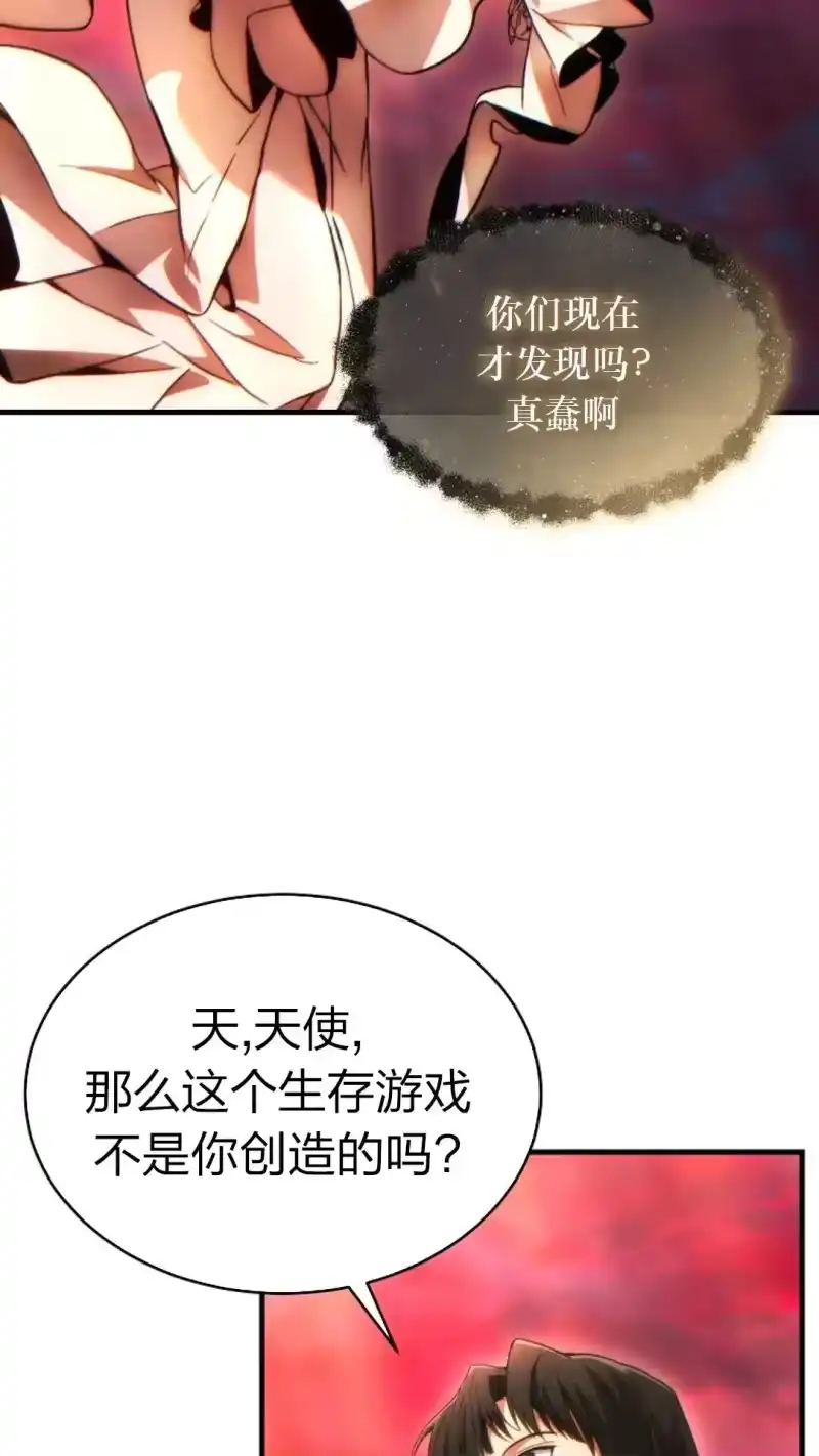 满级玩家的第100次回归_h 第46话 第12页