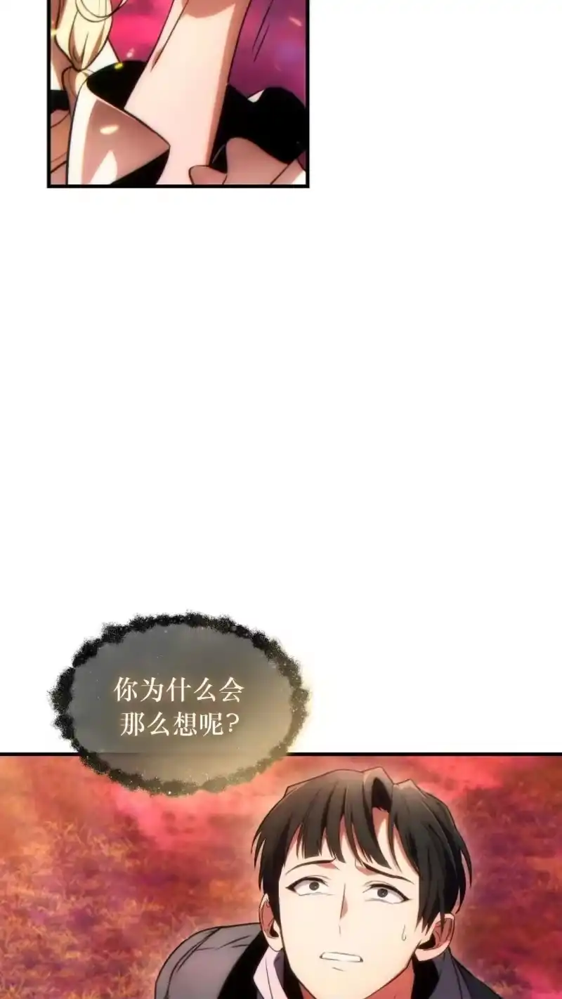 满级玩家的第100次回归_h 第46话 第14页