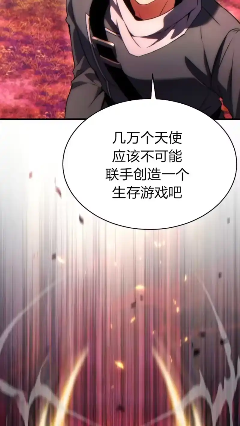 满级玩家的第100次回归_h 第46话 第15页