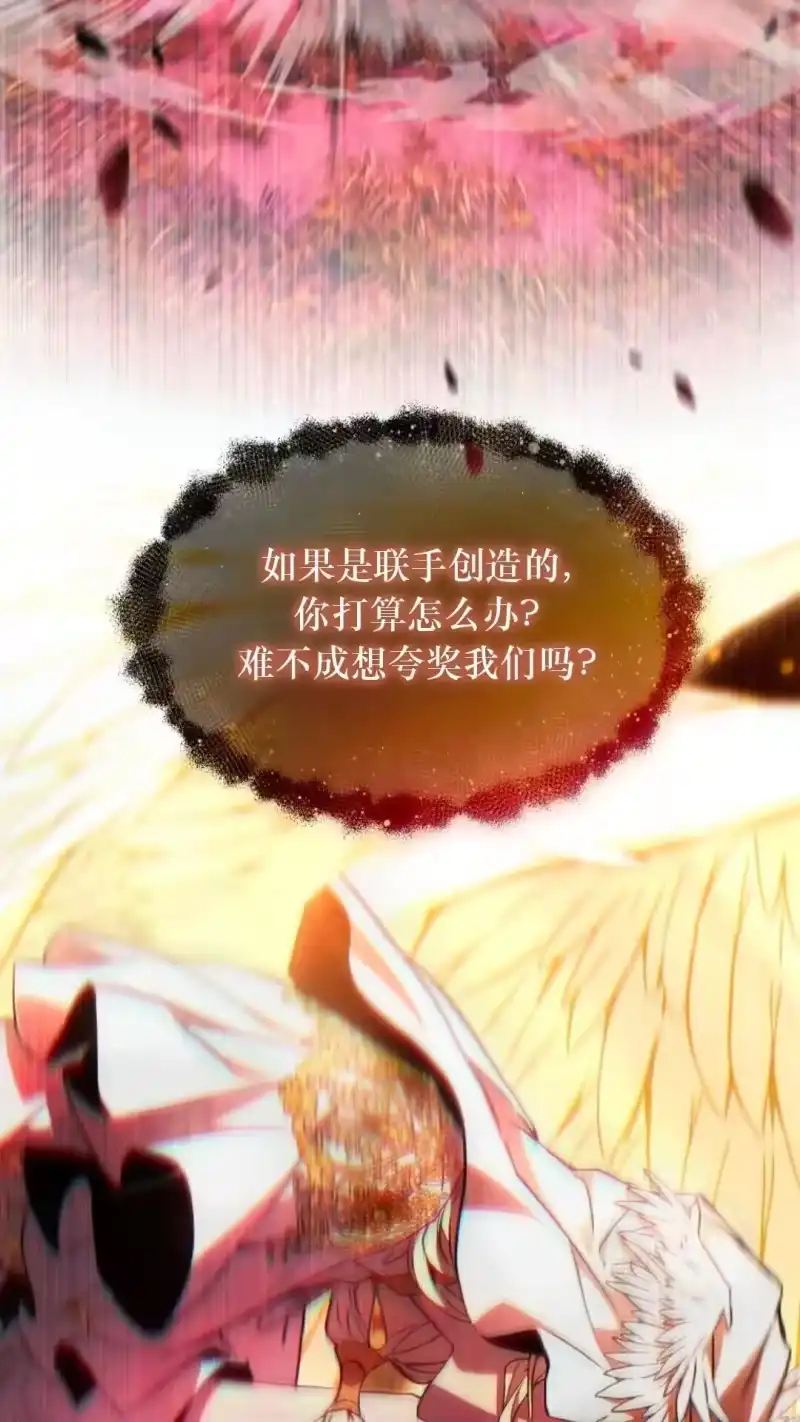 满级玩家的第100次回归_h 第46话 第17页