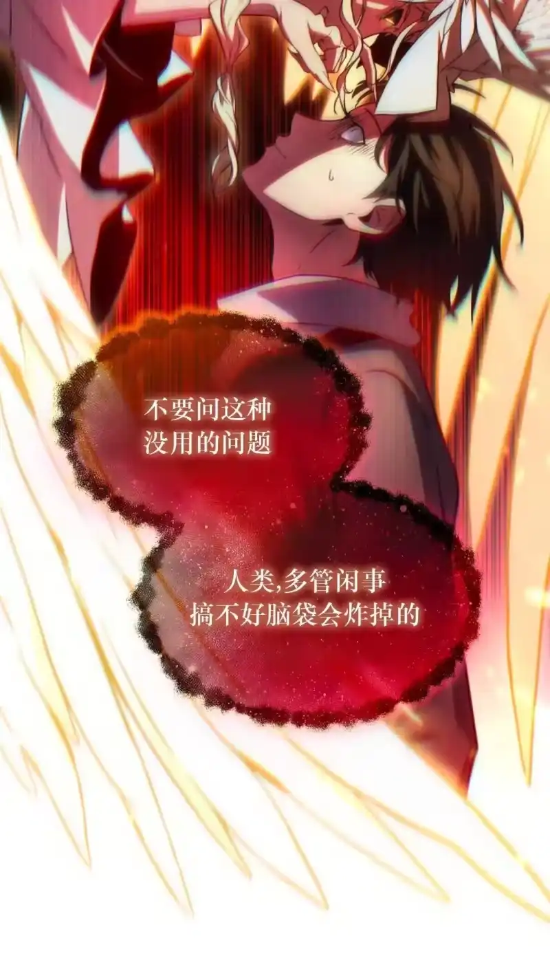 满级玩家的第100次回归_h 第46话 第18页