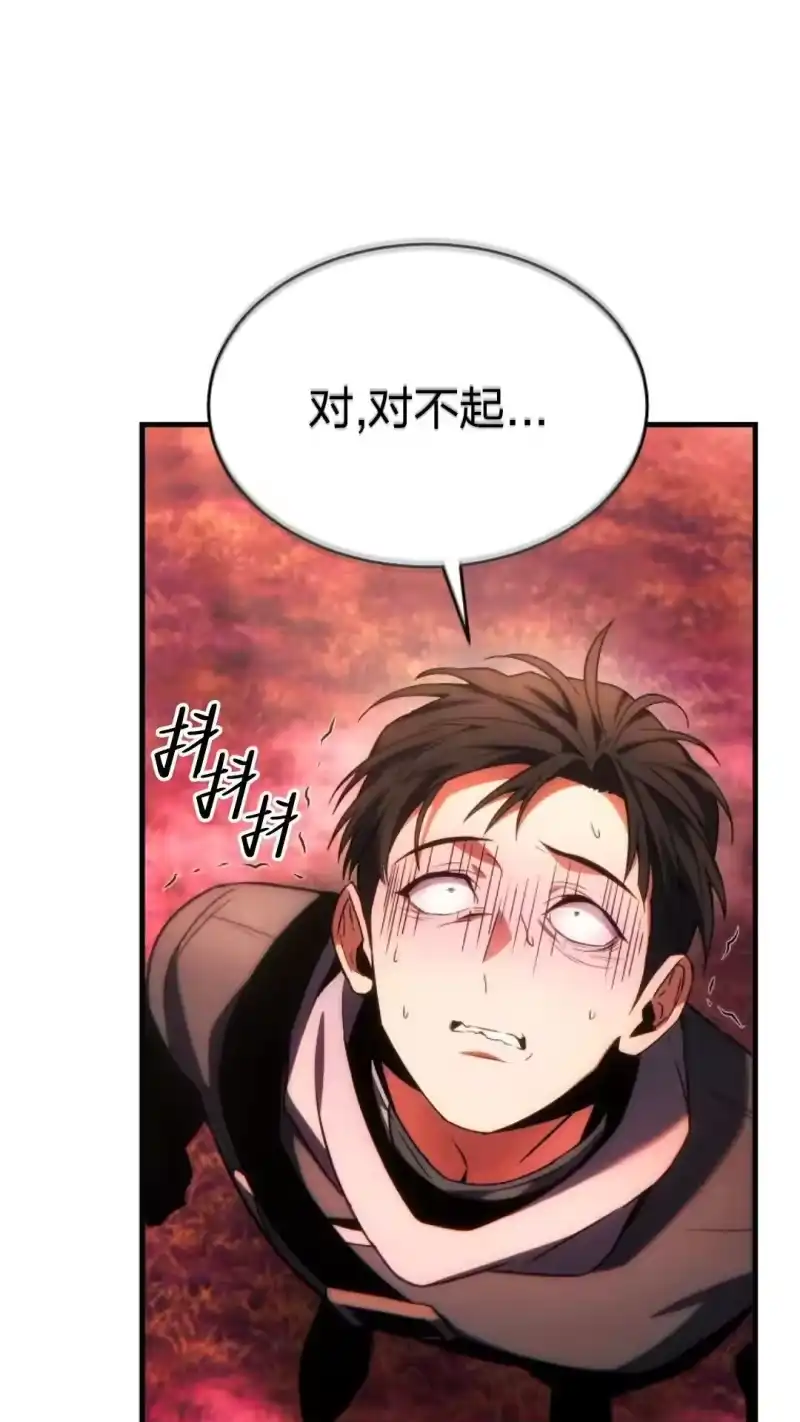 满级玩家的第100次回归_h 第46话 第19页