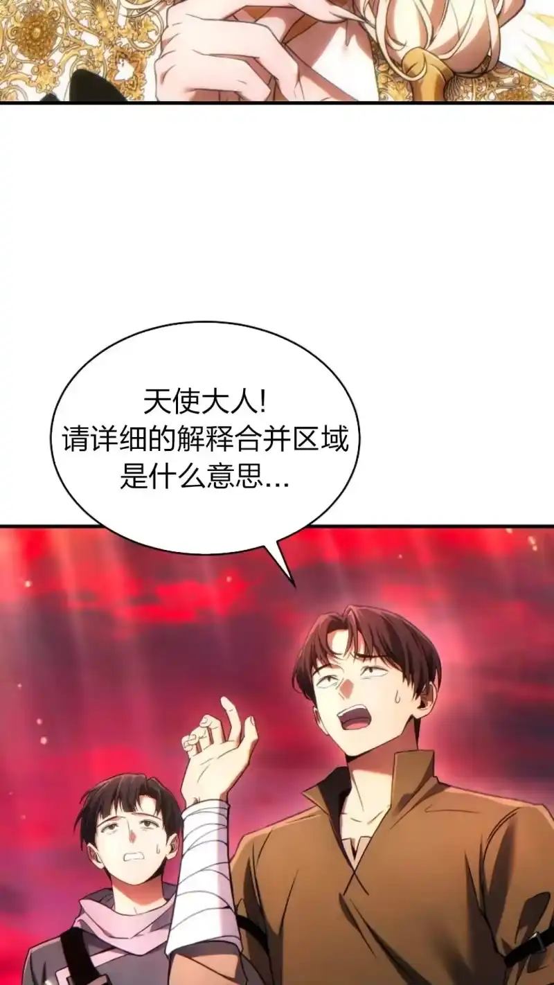 满级玩家的第100次回归_h 第46话 第2页