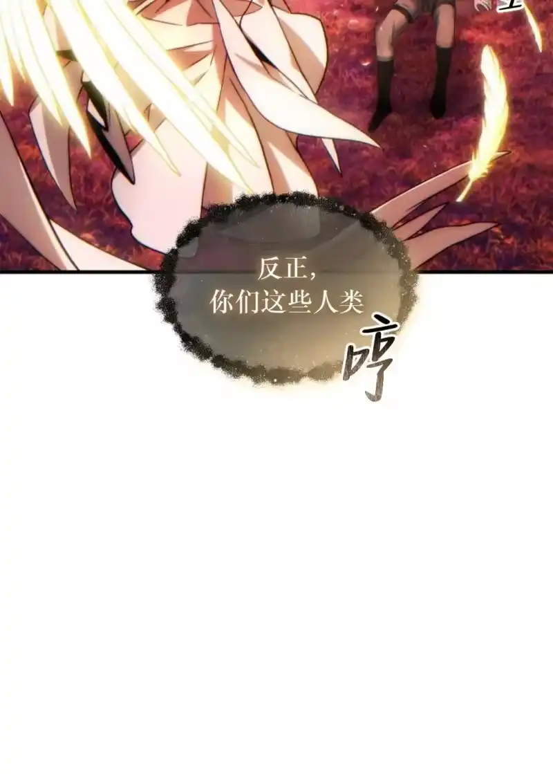 满级玩家的第100次回归_h 第46话 第21页