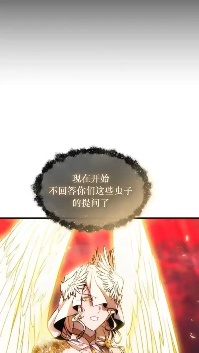 满级玩家的第100次回归_h 第46话 第25页