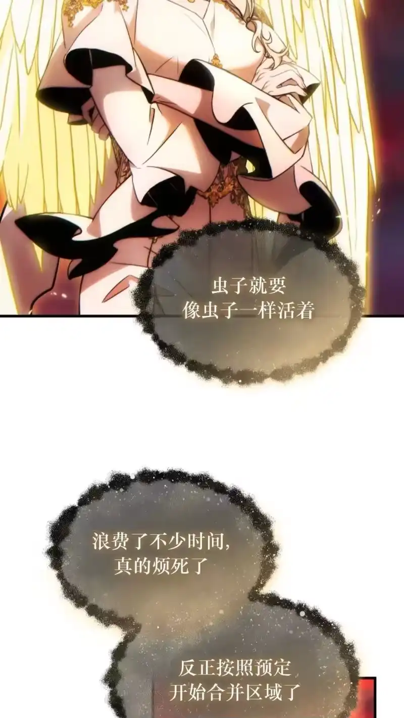 满级玩家的第100次回归_h 第46话 第26页