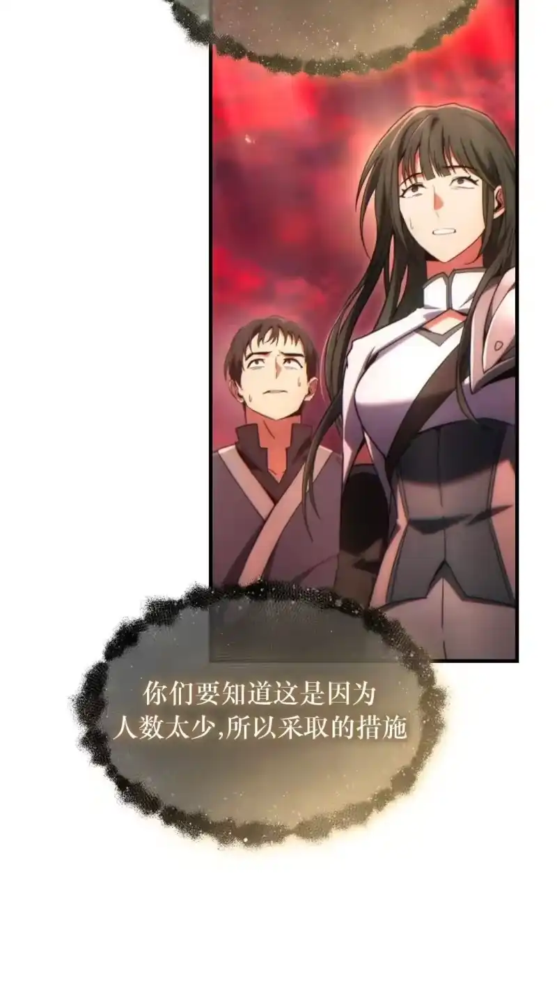 满级玩家的第100次回归_h 第46话 第27页