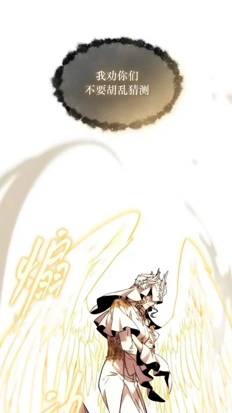 满级玩家的第100次回归_h 第46话 第28页