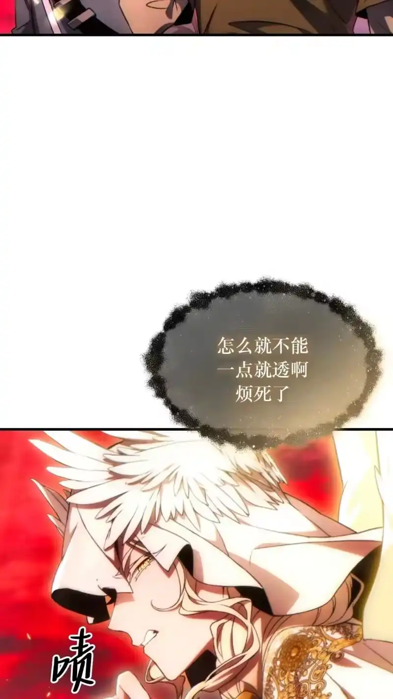 满级玩家的第100次回归_h 第46话 第3页