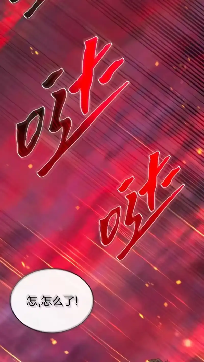 满级玩家的第100次回归_h 第46话 第31页