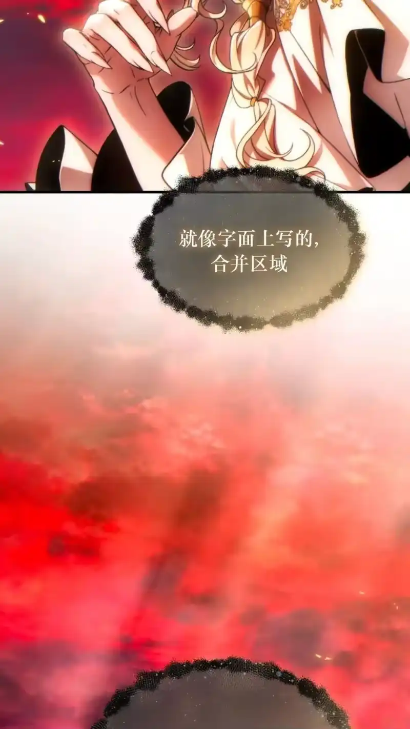 满级玩家的第100次回归_h 第46话 第4页