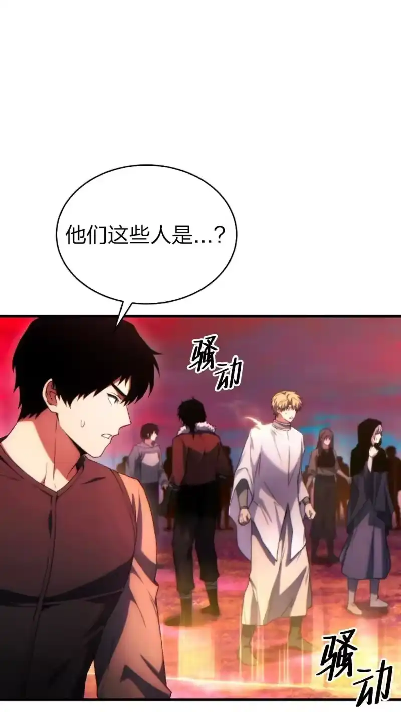 满级玩家的第100次回归_h 第46话 第53页