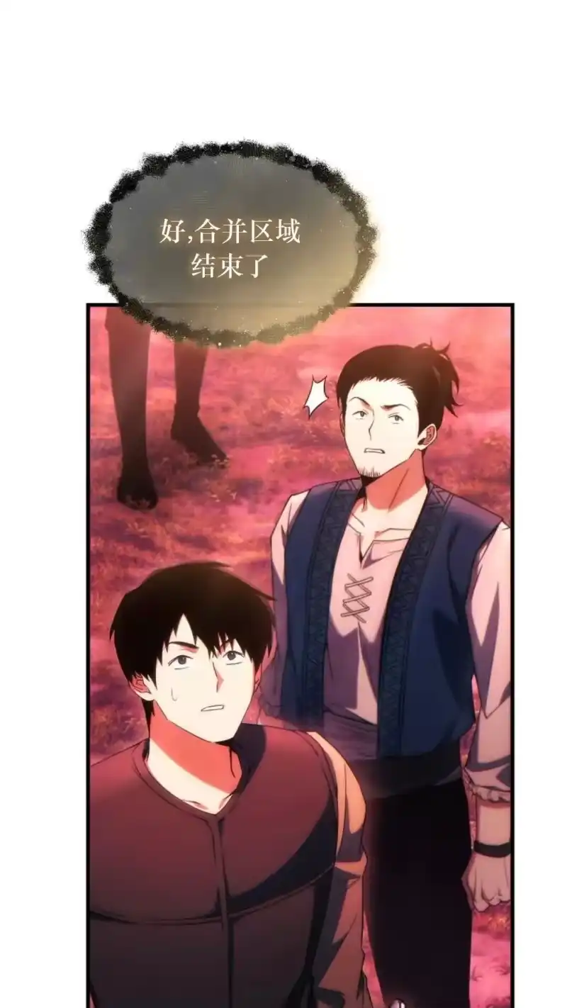 满级玩家的第100次回归_h 第46话 第54页