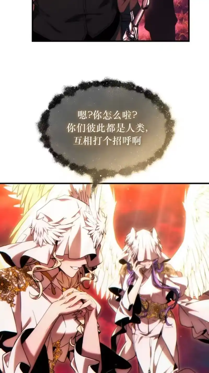 满级玩家的第100次回归_h 第46话 第55页