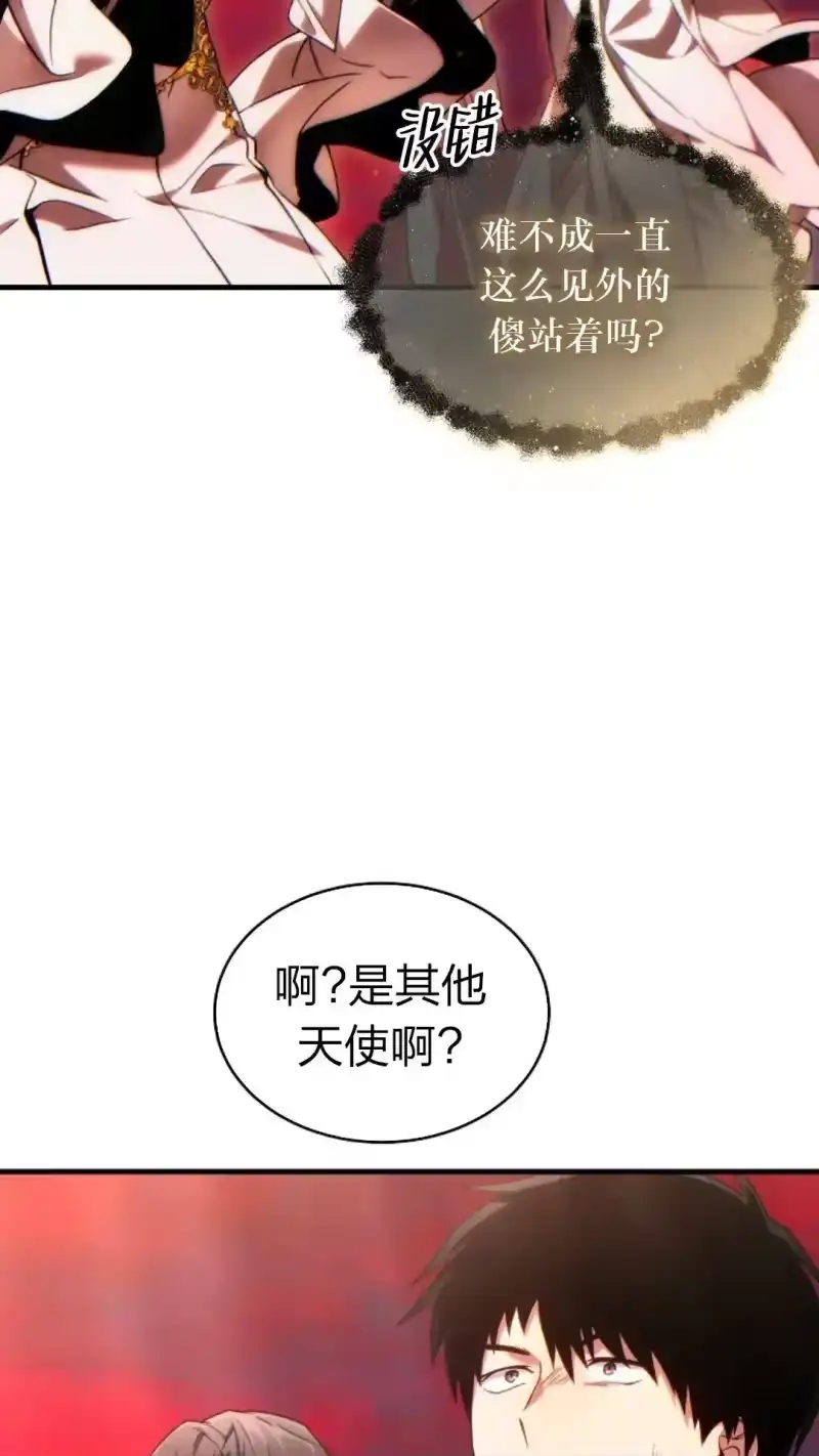 满级玩家的第100次回归_h 第46话 第56页