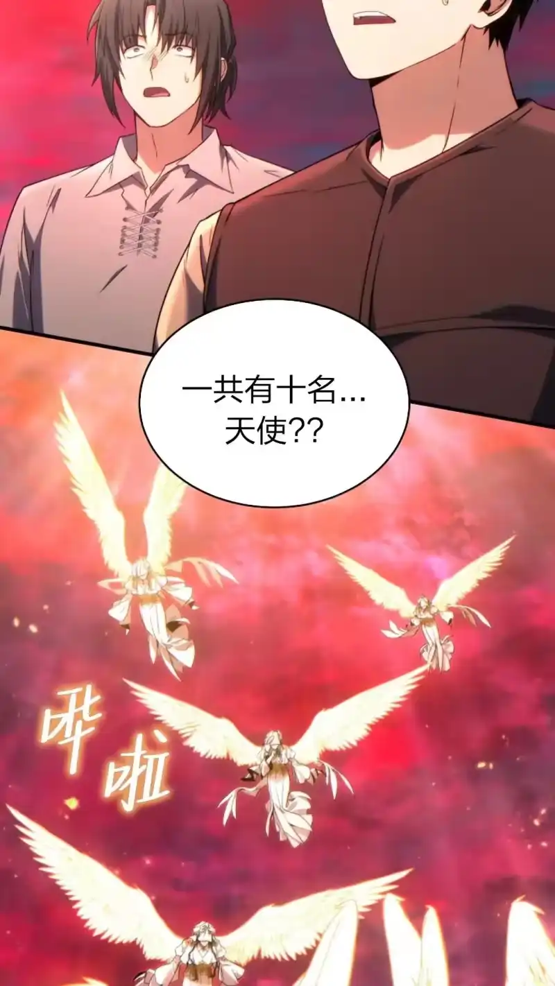 满级玩家的第100次回归_h 第46话 第57页