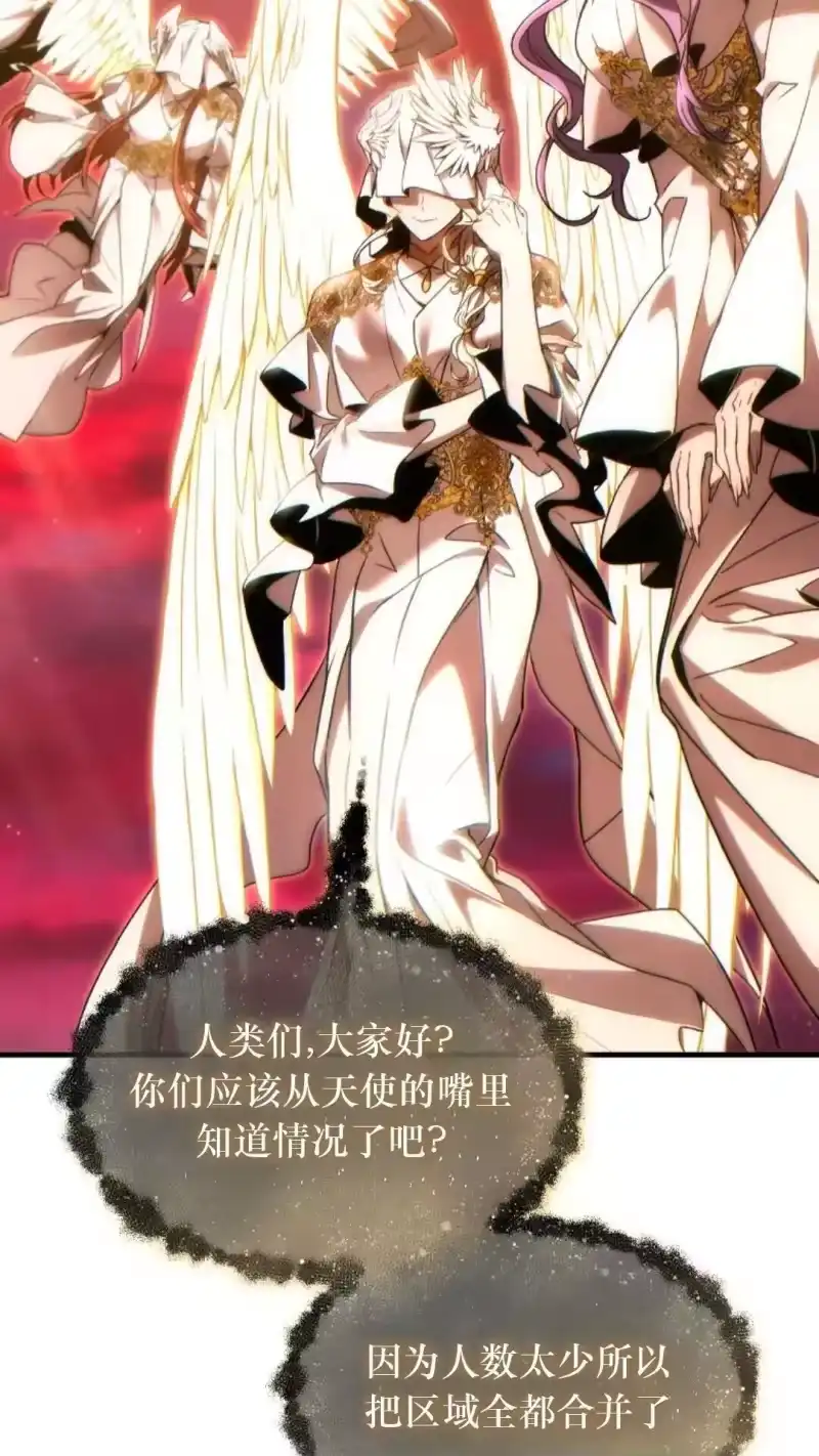 满级玩家的第100次回归_h 第46话 第59页