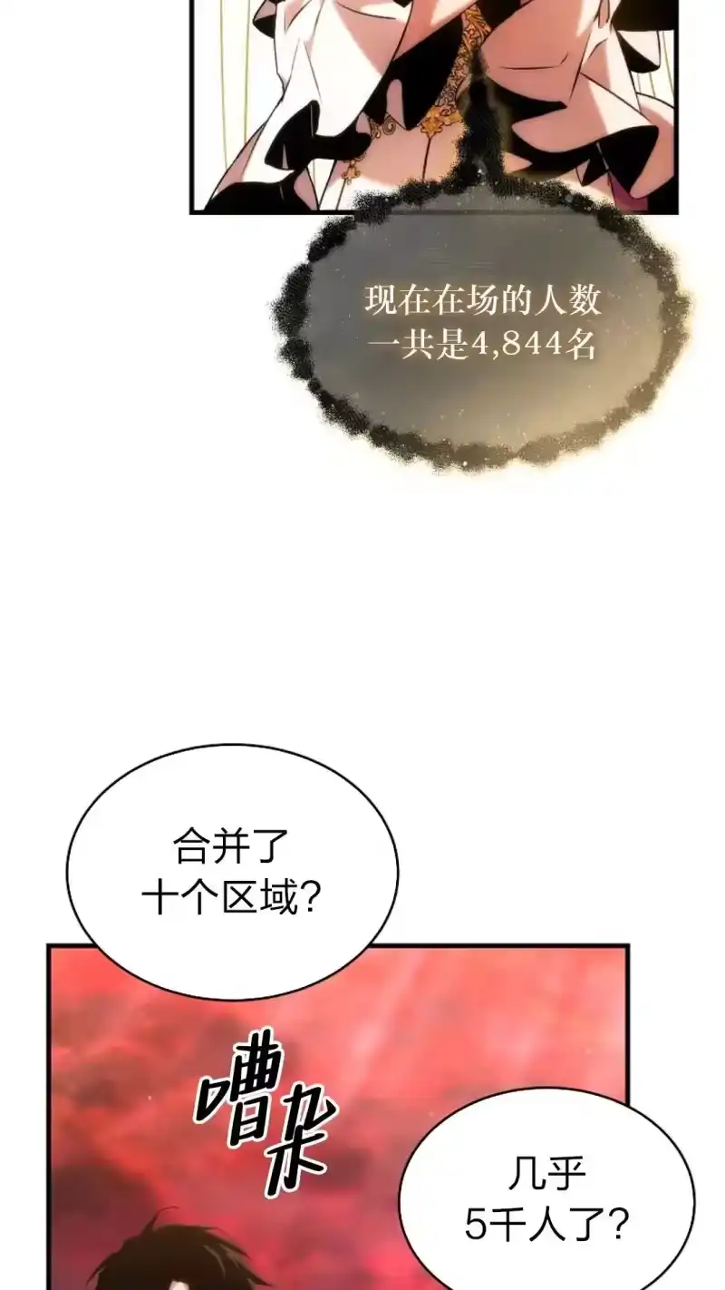 满级玩家的第100次回归_h 第46话 第61页