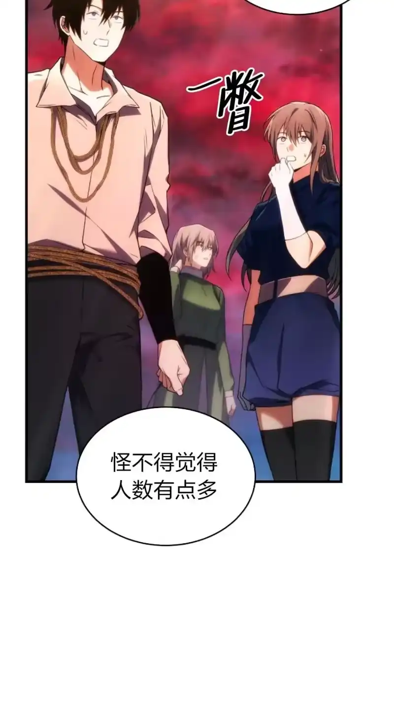 满级玩家的第100次回归_h 第46话 第62页