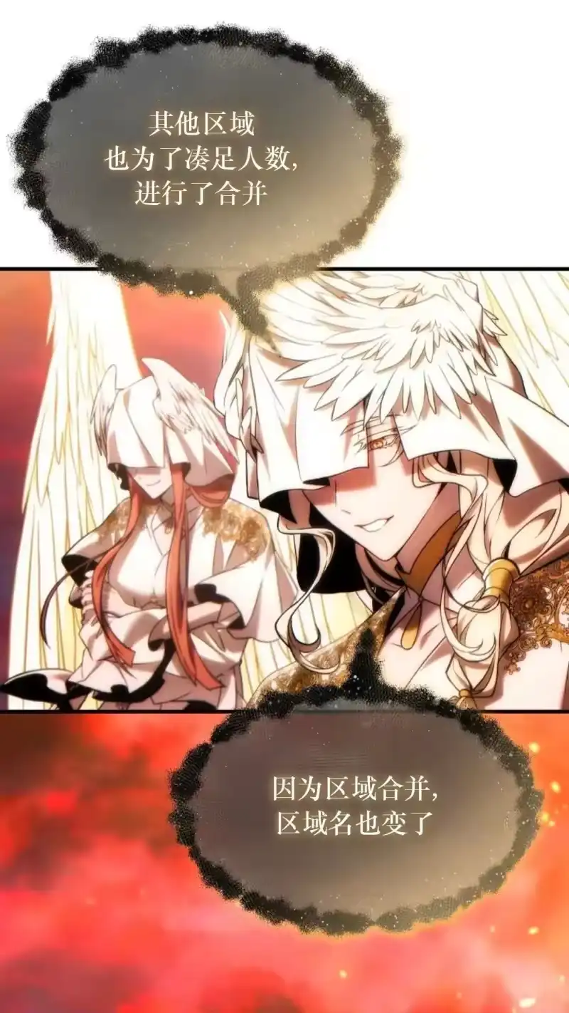 满级玩家的第100次回归_h 第46话 第63页