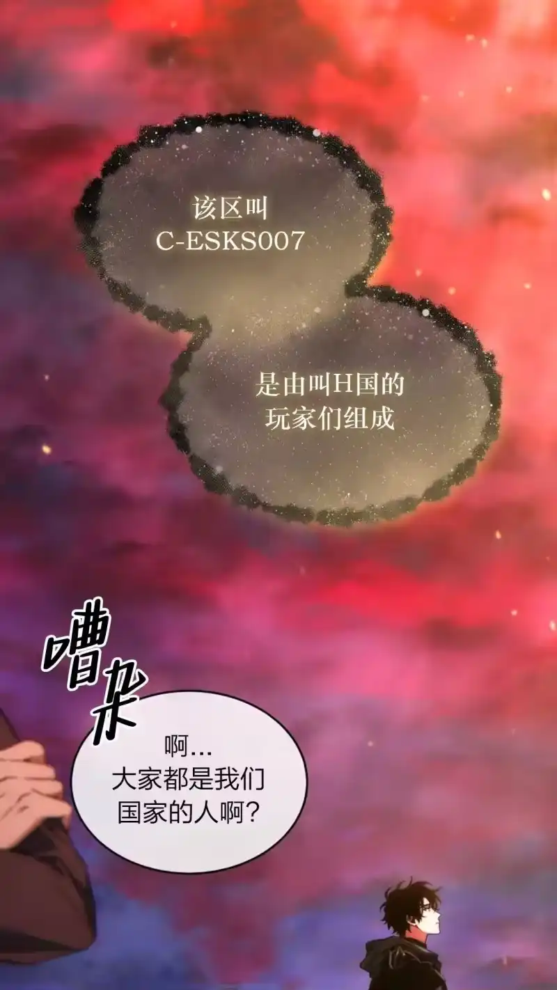 满级玩家的第100次回归_h 第46话 第64页