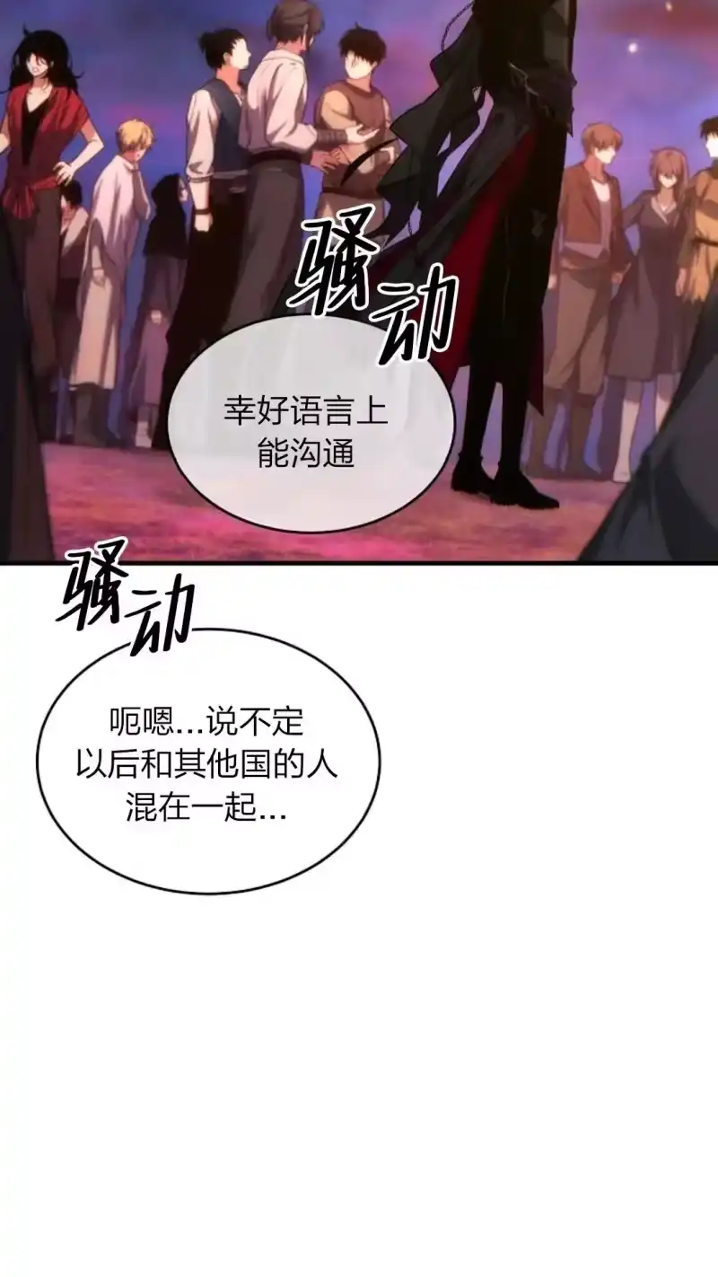 满级玩家的第100次回归_h 第46话 第65页