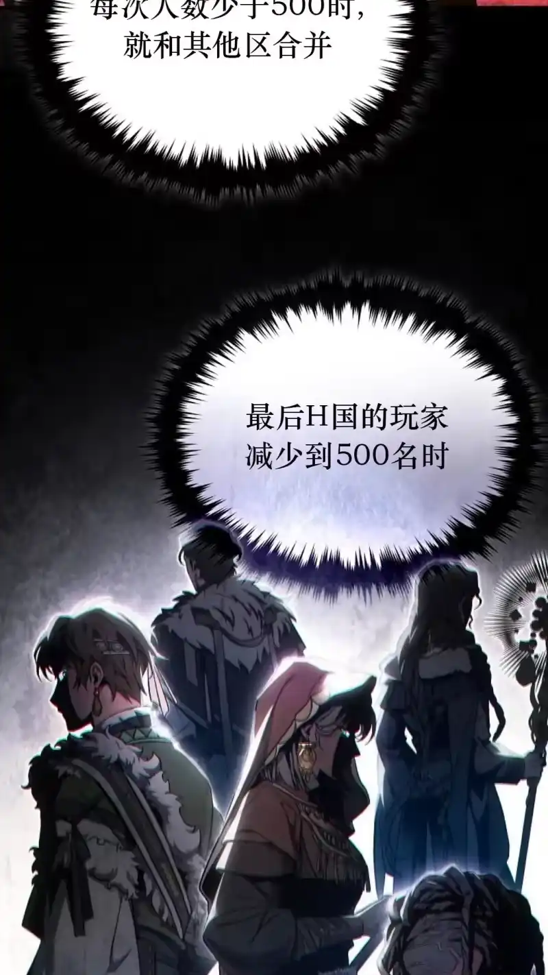 满级玩家的第100次回归_h 第46话 第67页