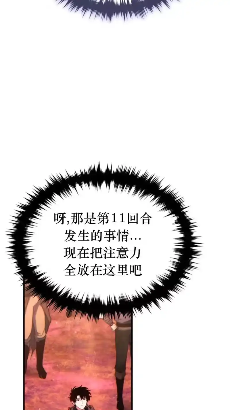 满级玩家的第100次回归_h 第46话 第69页