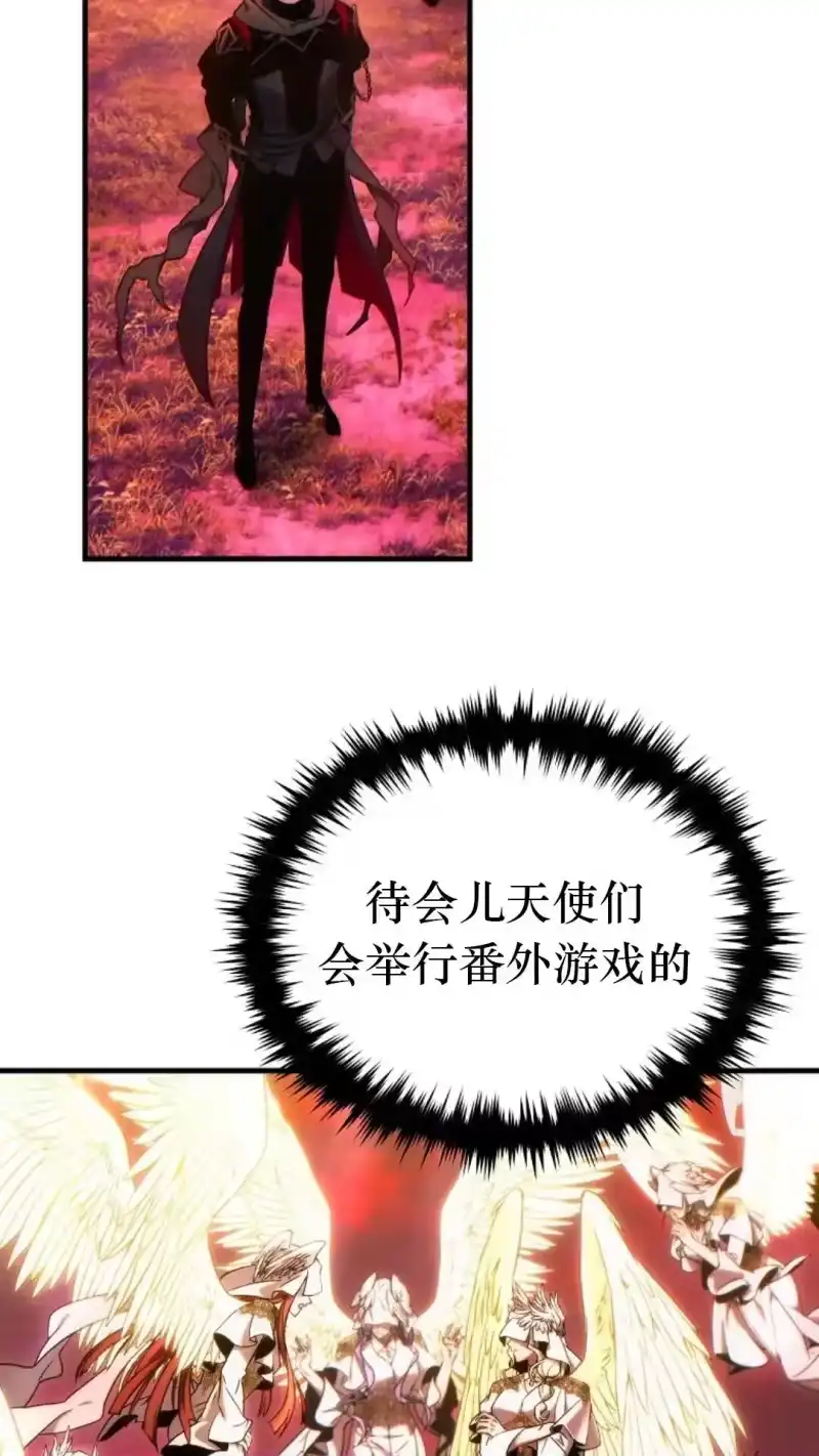 满级玩家的第100次回归_h 第46话 第70页