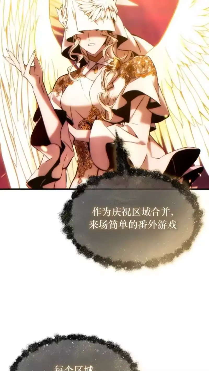 满级玩家的第100次回归_h 第46话 第72页